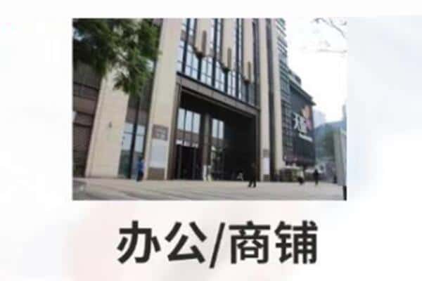 平顶山商铺抵押