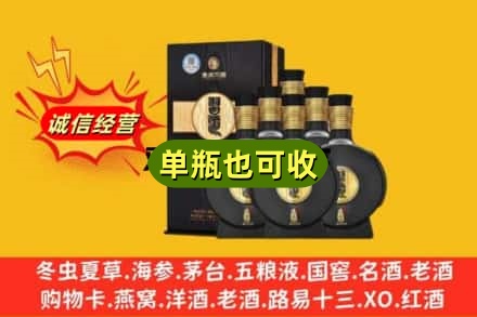 平顶山回收习酒