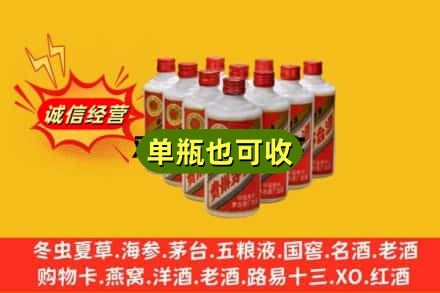 平顶山诚信回收铁盖茅台酒