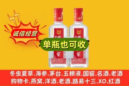 平顶山诚信回收泸州老窖