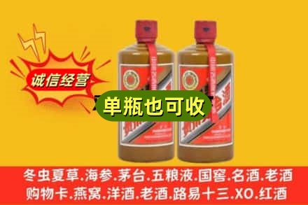 平顶山诚信回收精品茅台