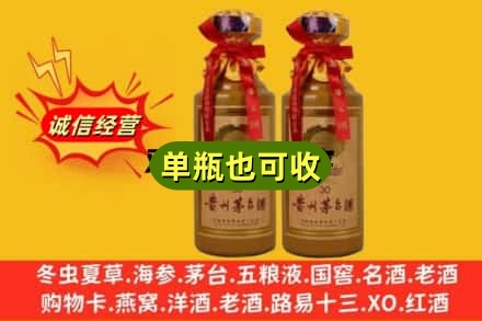 平顶山回收30年茅台酒