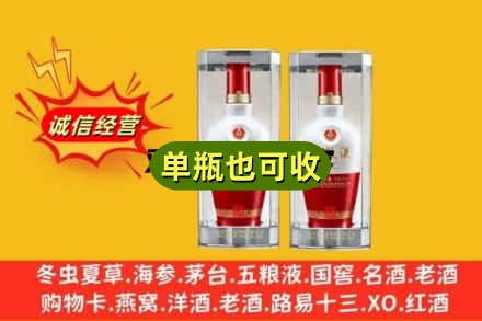 平顶山回收老五粮液