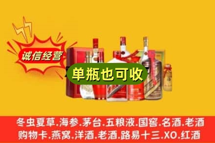 平顶山回收白酒
