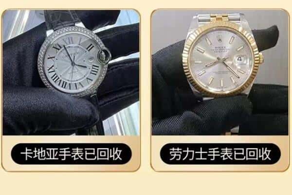平顶山回收手表